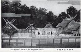 N25111175〇戦前絵葉書 ○昭和天皇 御即位御大礼記念 伊勢神宮御親謁 昭和3年11月 古写真○和本古書古文書