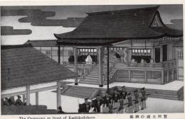 N25111178〇戦前絵葉書 ○昭和天皇 御即位御大礼記念 賢所大前の御儀 昭和3年11月 古写真○和本古書古文書