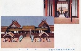 N25111191〇戦前絵葉書 ○昭和天皇 御即位御大礼記念 御大礼当日建礼門の威儀 大嘗祭 昭和3年 古写真 カラー○和本古書古文書