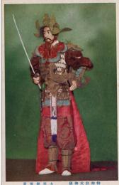 N25111603〇戦前絵葉書 ○昭和天皇 御即位式御大礼記念 御即位式御儀 太平楽装束 昭和3年 古写真 カラー○和本古書古文書
