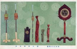 N25111608〇戦前絵葉書 ○昭和天皇 御即位式御大礼記念 御大典用具 昭和3年 古写真 カラー○和本古書古文書

