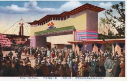 N25111616〇戦前絵葉書 ○大礼記念国産振興東京博覧会（第二会場）第二会場正門 東京 上野 古写真 カラー○和本古書古文書
