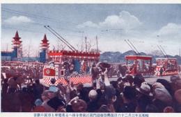 N25111621〇戦前絵葉書 ○帝都復興完成祝祭 復興祭奉迎門前の花電車３台と歓喜の市民 昭和5年3月 東京 古写真○和本古書古文書
