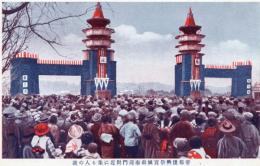 N25111622〇戦前絵葉書 ○帝都復興完成祝祭 宮城前奉迎門付近の人の波 昭和5年3月 東京 古写真○和本古書古文書
