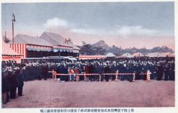 N25111624〇戦前絵葉書 ○帝都復興完成祝祭 聖上陛下復興祭典式場着御 式終了後浜口首相発声万歳三唱 昭和5年3月 東京 古写真○和本古書古文書
