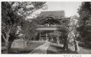 N25111632〇戦前絵葉書 ○鎌倉 建長寺 山門全景 古写真○和本古書古文書
