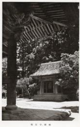 N25111637〇戦前絵葉書 ○鎌倉 建長寺 鐘楼と梵鐘 古写真○和本古書古文書

