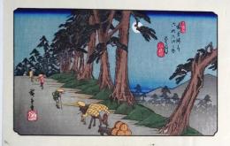 D25110526〇広重・英泉 手摺木版 木曽街道六十九次  広重 望月〇和本古書古文書