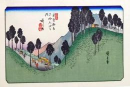 D25110527〇広重・英泉 手摺木版 木曽街道六十九次  広重 あし田〇和本古書古文書