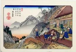 D25110535〇広重・英泉 手摺木版 木曽街道六十九次  英泉 奈良井〇和本古書古文書