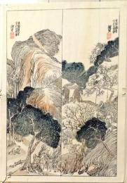 D25111012〇彩色木版画 与謝蕪村 謝春星  日本名画鑑 田中茂一発行 藤原鎌倉徳川時代 明治３３年〇和本古書古文書