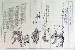 D25111017〇彩色木版画 与謝蕪村 謝春星  日本名画鑑 田中茂一発行 藤原鎌倉徳川時代 明治３３年〇和本古書古文書