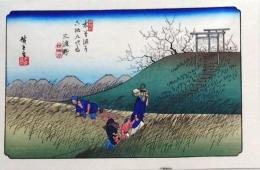 D25110542〇広重・英泉 手摺木版 木曽街道六十九次  広重 三渡野〇和本古書古文書