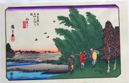 D25110556〇広重・英泉 手摺木版 木曽街道六十九次  広重 みゑじ〇和本古書古文書