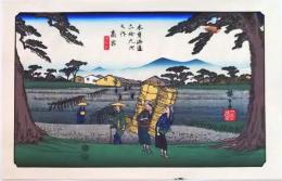 D25110565〇広重・英泉 手摺木版 木曽街道六十九次  広重 高宮〇和本古書古文書