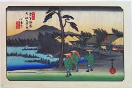 D25110546B〇広重・英泉 手摺木版 木曽街道六十九次  広重 中津川 異板〇和本古書古文書