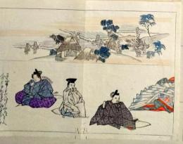 D25111031〇彩色木版画 日本名画鑑 田中茂一発行 藤原鎌倉徳川時代 明治３３年〇和本古書古文書