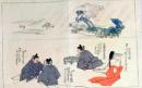 D25111032〇彩色木版画 日本名画鑑 田中茂一発行 藤原鎌倉徳川時代 明治３３年〇和本古書古文書