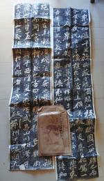 D25111613〇拓本 宋 蘇東坡「赤壁の賦」　中国 昭和年代〇和本古書古文書