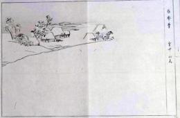 D25111074〇彩色木版画 日本名画鑑 田中茂一発行 丸山応挙筆  藤原鎌倉徳川時代 明治３３年〇和本古書古文書