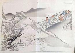 D25111085〇彩色木版画 日本名画鑑 田中茂一発行 藤原鎌倉徳川時代 明治３３年〇和本古書古文書