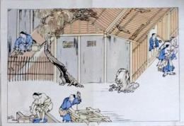 D25111104〇彩色木版画 日本名画鑑 田中茂一発行 藤原鎌倉徳川時代 明治３３年〇和本古書古文書