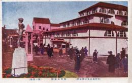 N25112612〇戦前絵葉書 ○平和記念東京博覧会 第一会場 製作工業館 大正11年 東京・上野公園 古写真 カラー○和本古書古文書
