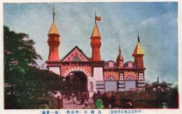 N25112613〇戦前絵葉書 ○平和記念東京博覧会 第一会場 万国館（特設館）大正11年 東京・上野公園 古写真 カラー○和本古書古文書
