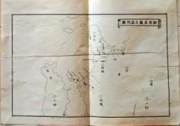 D25111105〇明治資料古地図 銅版画  頼朝略関左諸州図　正續皇朝史略字類大全戦地概圖抜粋 新井新編輯 明治年代〇和本古書古文書