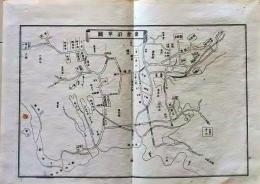 D25111106〇明治資料古地図 銅版画  鎌倉沿革図　正續皇朝史略字類大全戦地概圖抜粋 新井新編輯 明治年代〇和本古書古文書