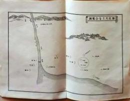 D25111107〇明治資料古地図 銅版画  楠氏天王寺合戦図　正續皇朝史略字類大全戦地概圖抜粋 新井新編輯 明治年代〇和本古書古文書