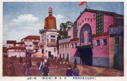 N25112616〇戦前絵葉書 ○平和記念東京博覧会 第一会場 文具館　大正11年 東京・上野 古写真 カラー○和本古書古文書