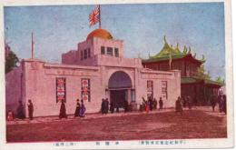 N25112622〇戦前絵葉書 ○平和記念東京博覧会 第一会場 英国館　大正11年 東京・上野公園 古写真 カラー○和本古書古文書
