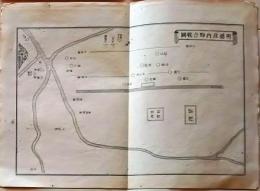 D25111111〇明治資料古地図 銅版画  明徳役内野合戦図　正續皇朝史略字類大全戦地概圖抜粋 新井新編輯 明治年代〇和本古書古文書