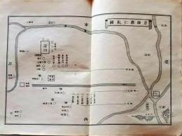 D25111112〇明治資料古地図 銅版画  京都応仁乱図　正續皇朝史略字類大全戦地概圖抜粋 新井新編輯 明治年代〇和本古書古文書
