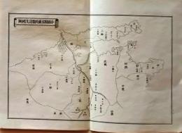 D25111113〇明治資料古地図 銅版画  小田原北条氏　正續皇朝史略字類大全戦地概圖抜粋 新井新編輯 明治年代〇和本古書古文書