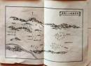 D25111115〇明治資料古地図 銅版画  甲斐国崎山合戦図　正續皇朝史略字類大全戦地概圖抜粋 新井新編輯 明治年代〇和本古書古文書
