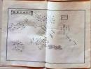D25111116〇明治資料古地図 銅版画  戸石城合戦図　正續皇朝史略字類大全戦地概圖抜粋 新井新編輯 明治年代〇和本古書古文書