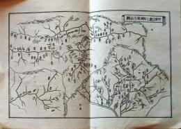 D25111119〇明治資料古地図 銅版画  甲斐信濃上野地域方位図　正續皇朝史略字類大全戦地概圖抜粋 新井新編輯 明治年代〇和本古書古文書