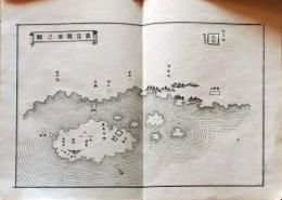 D25111120〇明治資料古地図 銅版画 厳島戦地の図　正續皇朝史略字類大全戦地概圖抜粋 新井新編輯 明治年代〇和本古書古文書