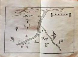 D25111122〇明治資料古地図 銅版画 姉川合戦図　正續皇朝史略字類大全戦地概圖抜粋 新井新編輯 明治年代〇和本古書古文書