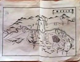 D25111124〇明治資料古地図 銅版画  賎ヶ岳戦地の図　正續皇朝史略字類大全戦地概圖抜粋 新井新編輯 明治年代〇和本古書古文書