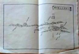 D25111125〇明治資料古地図 銅版画  小田原征伐概地図　正續皇朝史略字類大全戦地概圖抜粋 新井新編輯 明治年代〇和本古書古文書