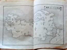 D25111126〇明治資料古地図 銅版画  薩摩征討沿途概図　正續皇朝史略字類大全戦地概圖抜粋 新井新編輯 明治年代〇和本古書古文書