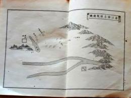 D25111128〇明治資料古地図 銅版画  遠江三方原戦地図　正續皇朝史略字類大全戦地概圖抜粋 新井新編輯 明治年代〇和本古書古文書