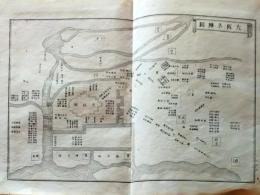 D25111133〇明治資料古地図 銅版画 大阪冬の陣　正續皇朝史略字類大全戦地概圖抜粋 新井新編輯 明治年代〇和本古書古文書