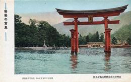 N25112625〇戦前絵葉書 ○広島・厳島名勝 官幣中社厳島神社大鳥居正面 安芸の宮島 昭和16年5月呉鎮守府検閲済 古写真 カラー○和本古書古文書
