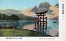 N25112626〇戦前絵葉書 ○広島・厳島名勝 三笠の浜・大鳥居の倒景 安芸の宮島 昭和16年5月呉鎮守府検閲済 古写真 カラー○和本古書古文書
