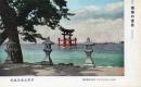 N25112627〇戦前絵葉書 ○広島・厳島名勝 厳島大鳥居遠望 安芸の宮島 昭和16年5月呉鎮守府検閲済 古写真 カラー○和本古書古文書
