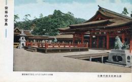 N25112628〇戦前絵葉書 ○広島・厳島名勝 厳島神社本殿 平舞台 安芸の宮島 昭和16年5月呉鎮守府検閲済 古写真 カラー○和本古書古文書
